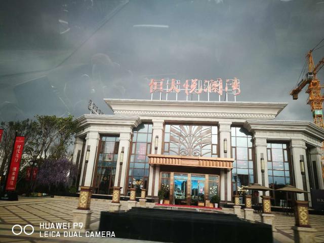 连城恒大.jpg