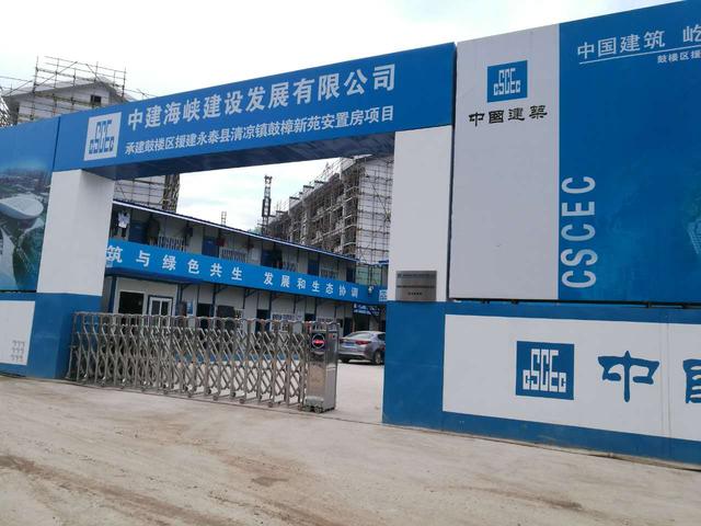 中建海峡援建永泰清凉镇保障房.jpg