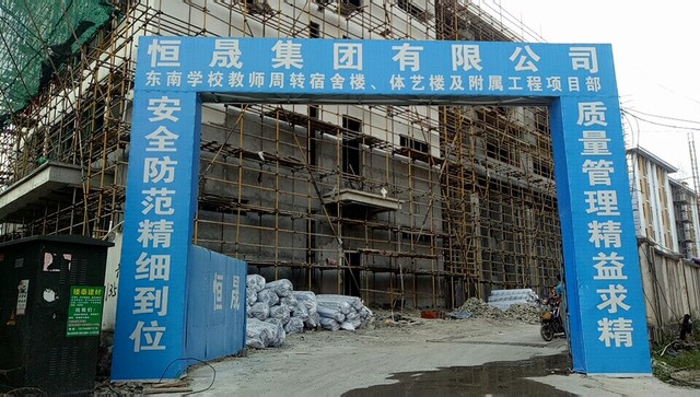 福州东南学校.jpg