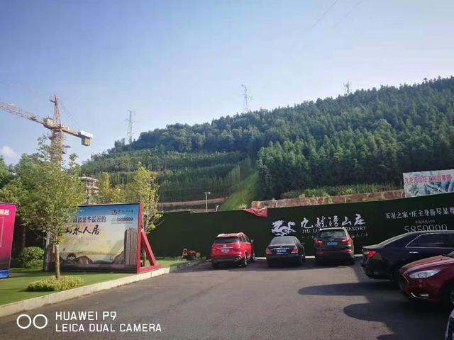 建阳九龙湾山庄.jpg